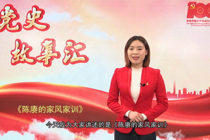 党史故事汇 | 陈赓的家风家训