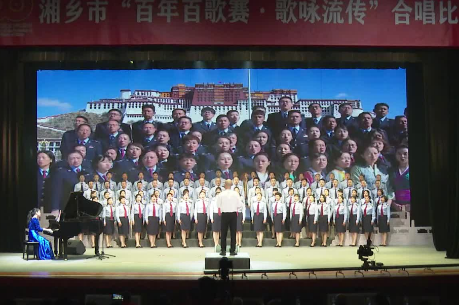 湘乡市“百年百歌赛·歌咏流传”合唱比赛作品展播 |《祖国不会忘记你》
