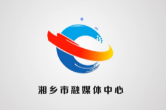 湘乡市新冠肺炎疫情防控咨询和主动报备电话一览