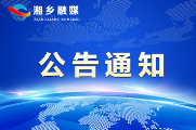 2022年11月份湘乡市振湘供水有限公司化验室水质检验报告