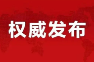 11月29日湘潭县在隔离管控人员中发现2例阳性感染者