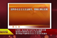 《湘乡党建》第255期 党员风采 李雪峰