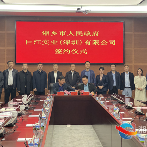 投资1.5亿元 电感产品生产基地项目落户湘乡