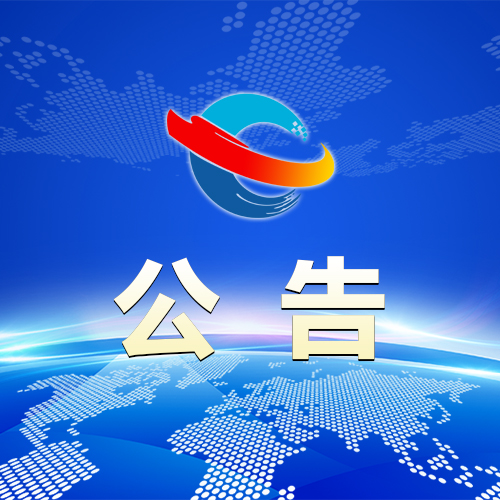 湘乡市拟新增基本医疗保险协议医药机构名单公示