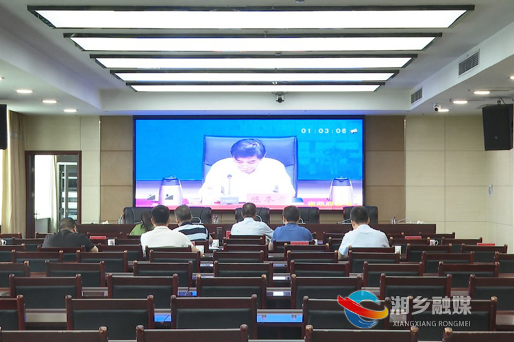 湘乡组织收看全省粮食收购工作电视电话会议