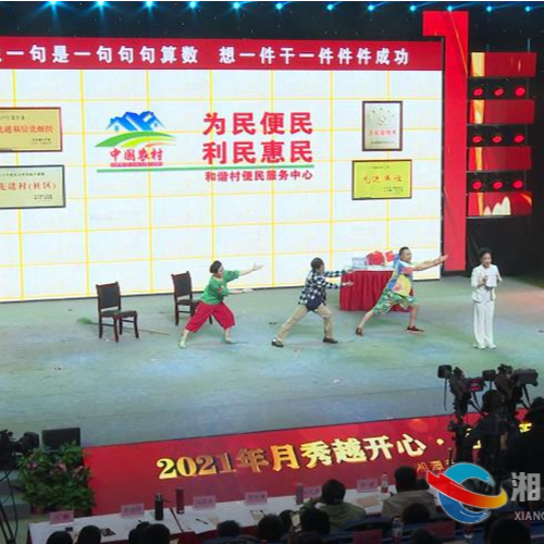 百团百角唱百年丨湘潭:湘乡三个节目参加湘潭市“百团百角唱百年”竞演初赛