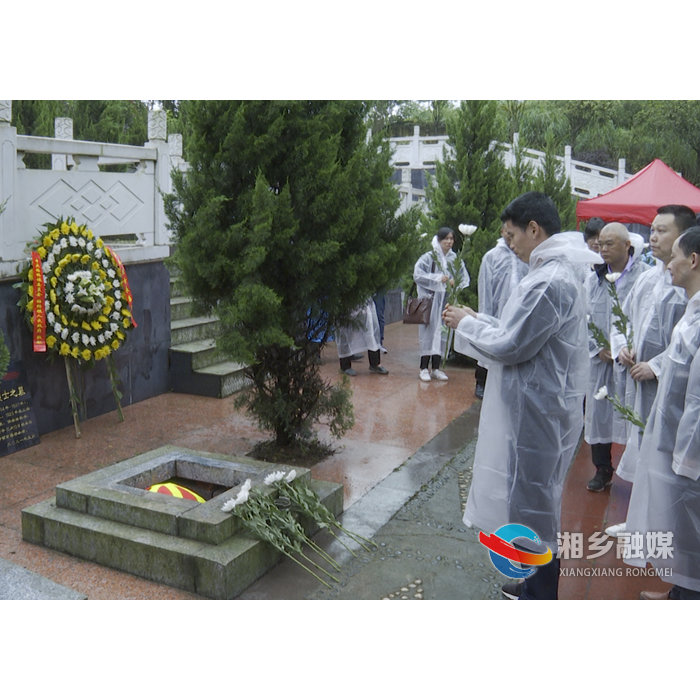 唐伯皋烈士骨灰迁葬湘乡东台山烈士陵园