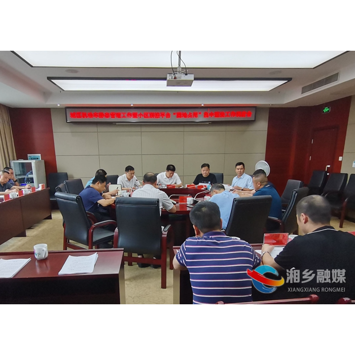 6月1日起，湘乡集中整治城区乱停车、顶楼平台“圈地占用”问题