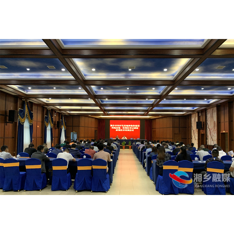 湘乡全面推进农村房地一体确权登记颁证工作