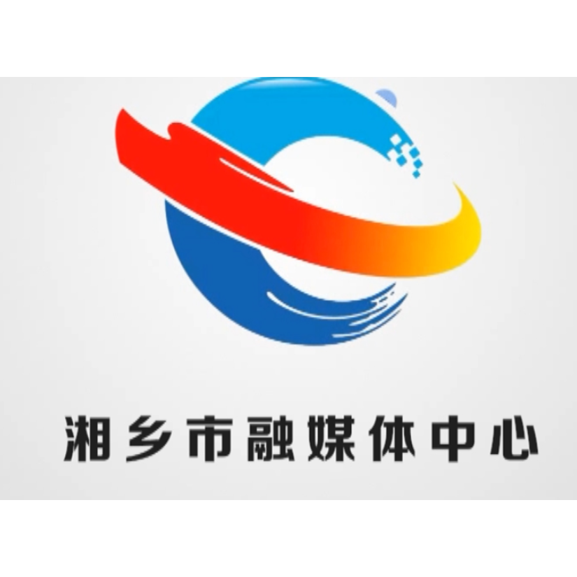 湘乡公布暖心电话,需要帮助请拨这个电话