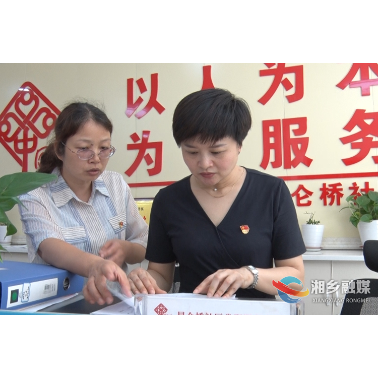 【党旗下的誓言】湘乡市昆仑桥社区彭敏：为群众办实事是我最幸福的事