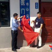 湘乡首个法医门诊在湘乡市中医医院挂牌成立