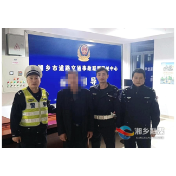 七旬老人夜间受伤躺路边 湘乡交警揪出肇事者