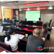 湘乡市红色教育培训精品课程大赛初赛举行