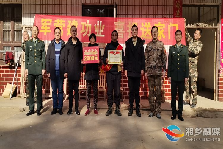 湘乡：慰问军属送真情 传递关爱暖民心