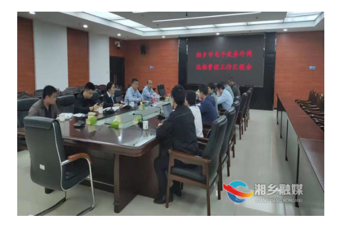 湘潭市大数据中心到湘乡调研电子政务外网运维管理工作