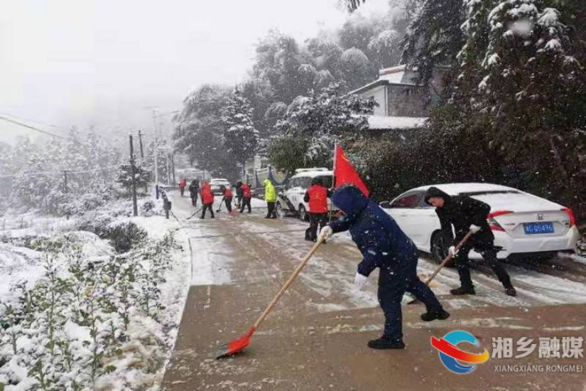【应对低温雨雪天气】[白田镇]党员干部铲雪除冰保畅通