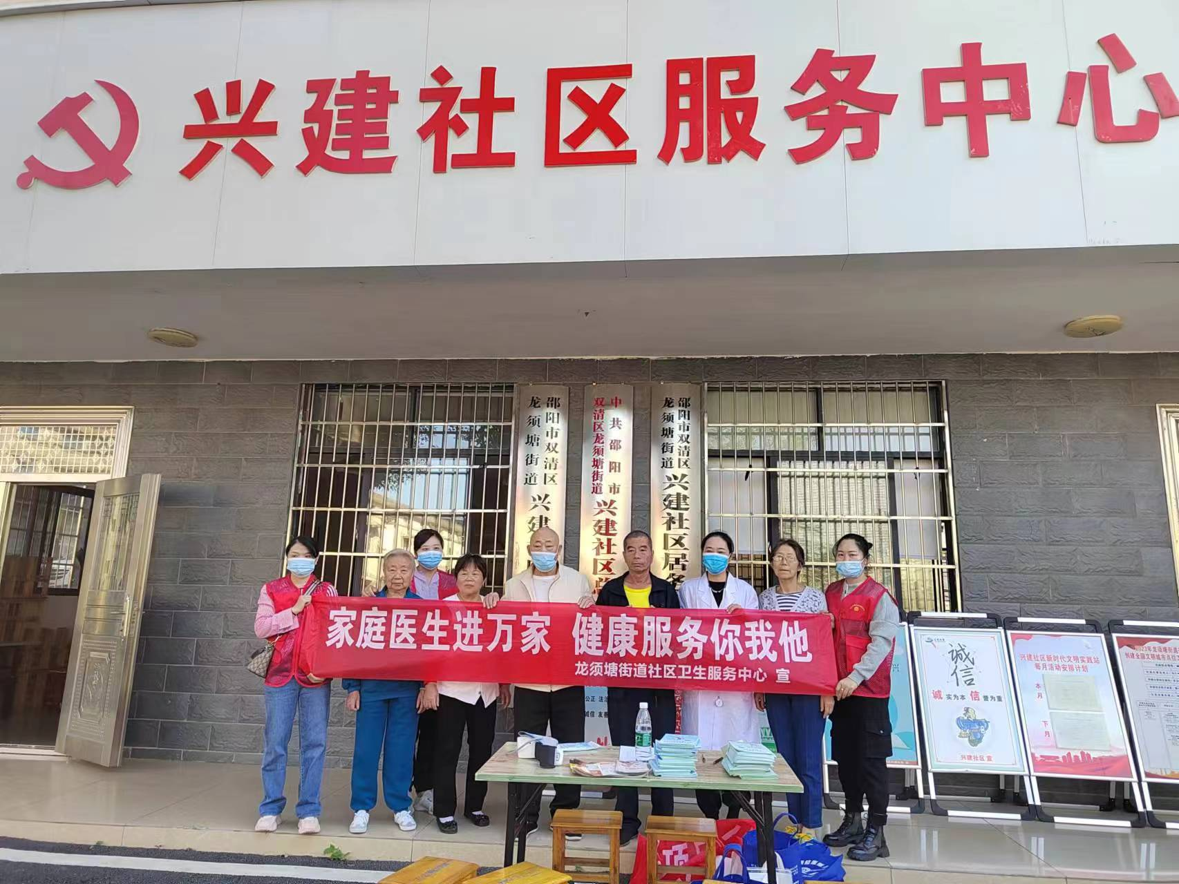 双清区龙须塘街道社区卫生服务中心：家庭医生签约服务 助力优化营商环境(图1)
