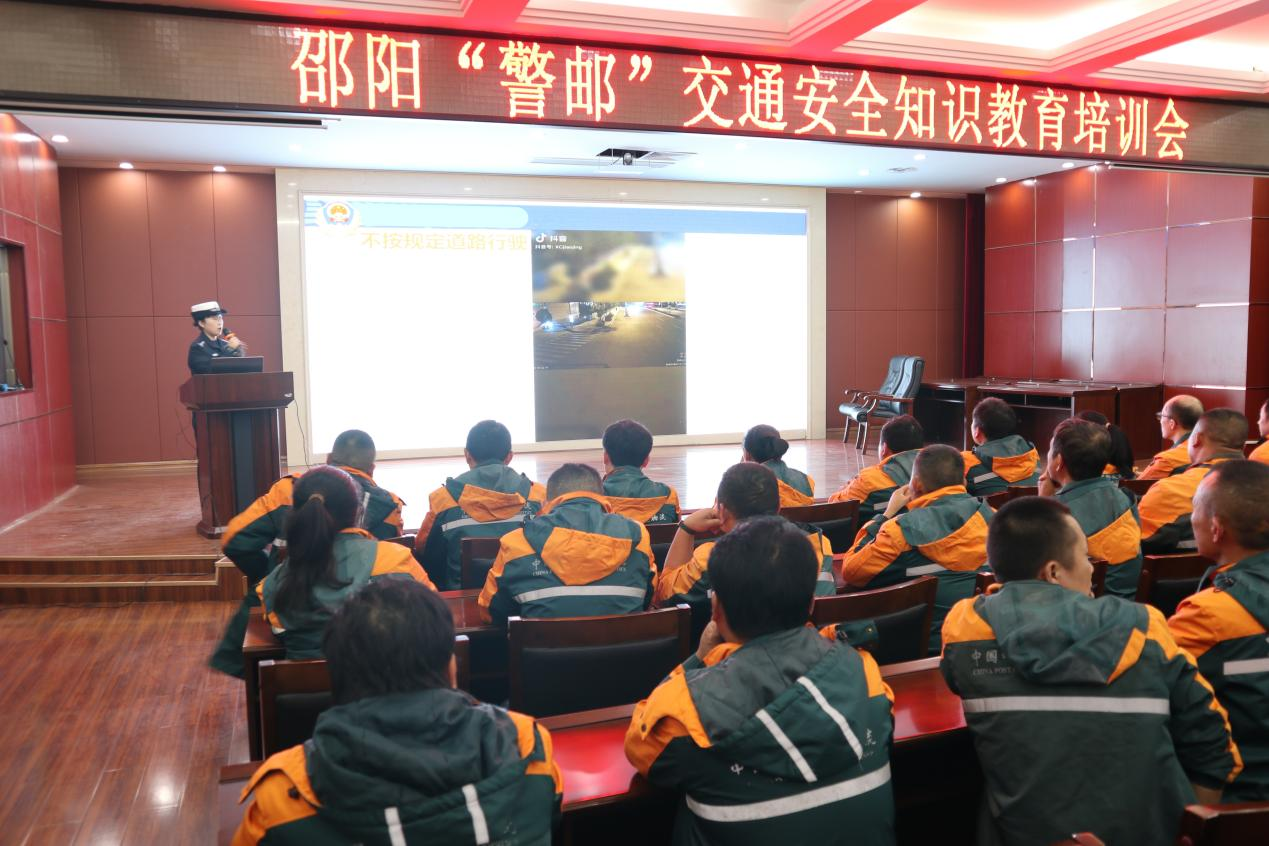  优化营商环境|双清交警开展邮政快递员工培训(图1)