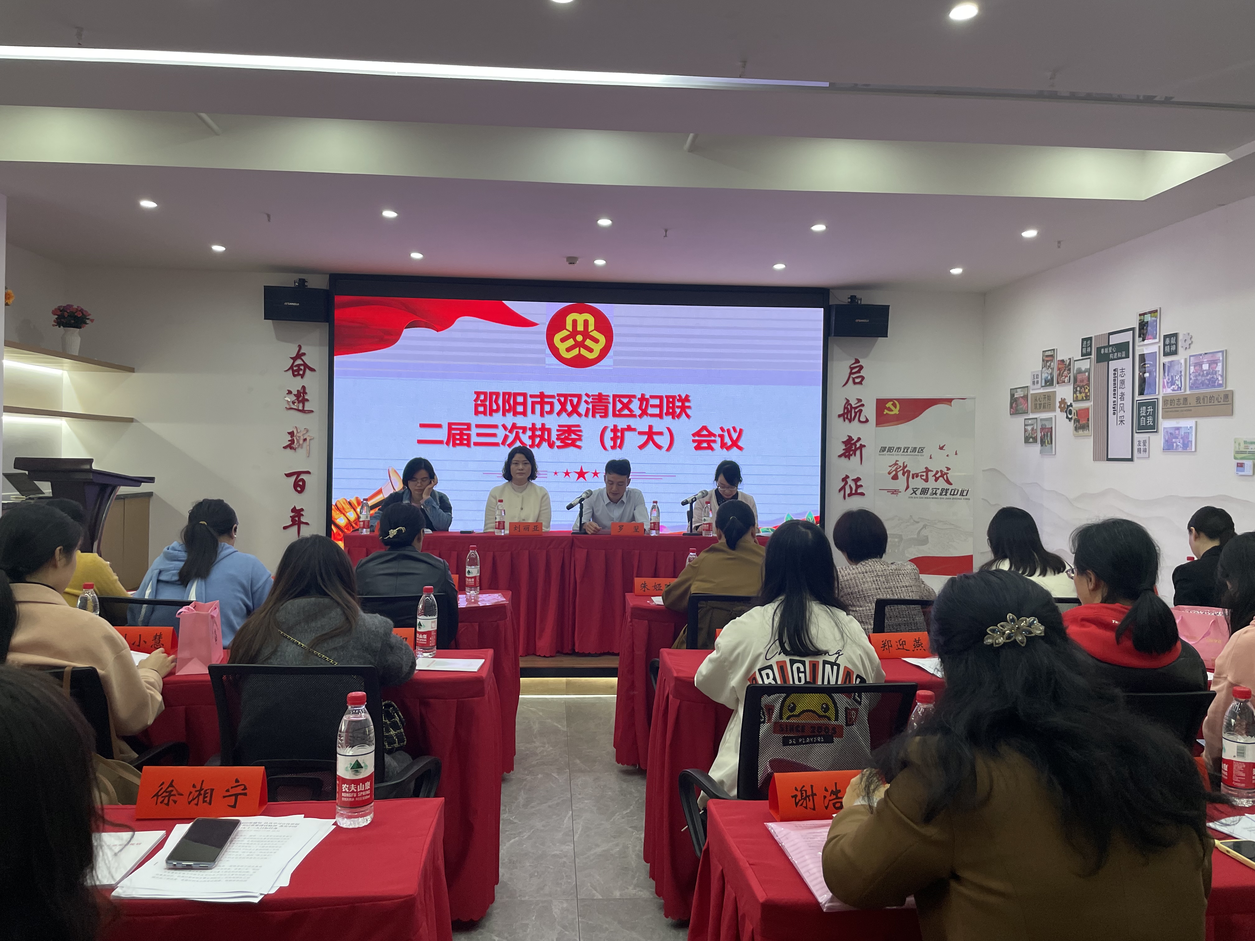 双清区妇联第二届三次执委扩大会议(图1)