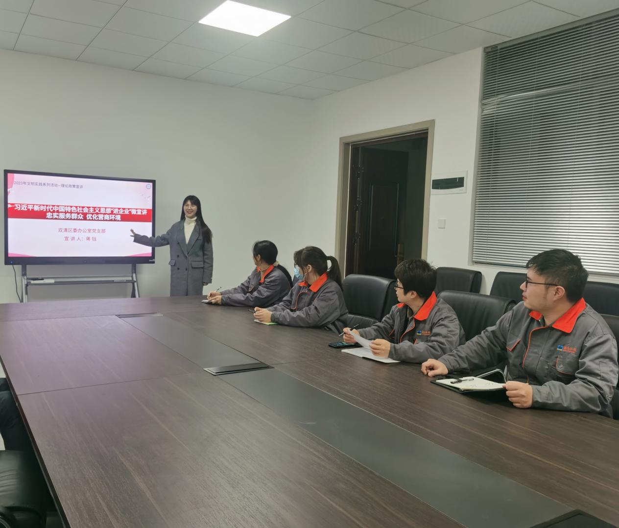 优化营商环境|双清区委办理论宣讲进企业 绘就“亲清政商”底色(图1)