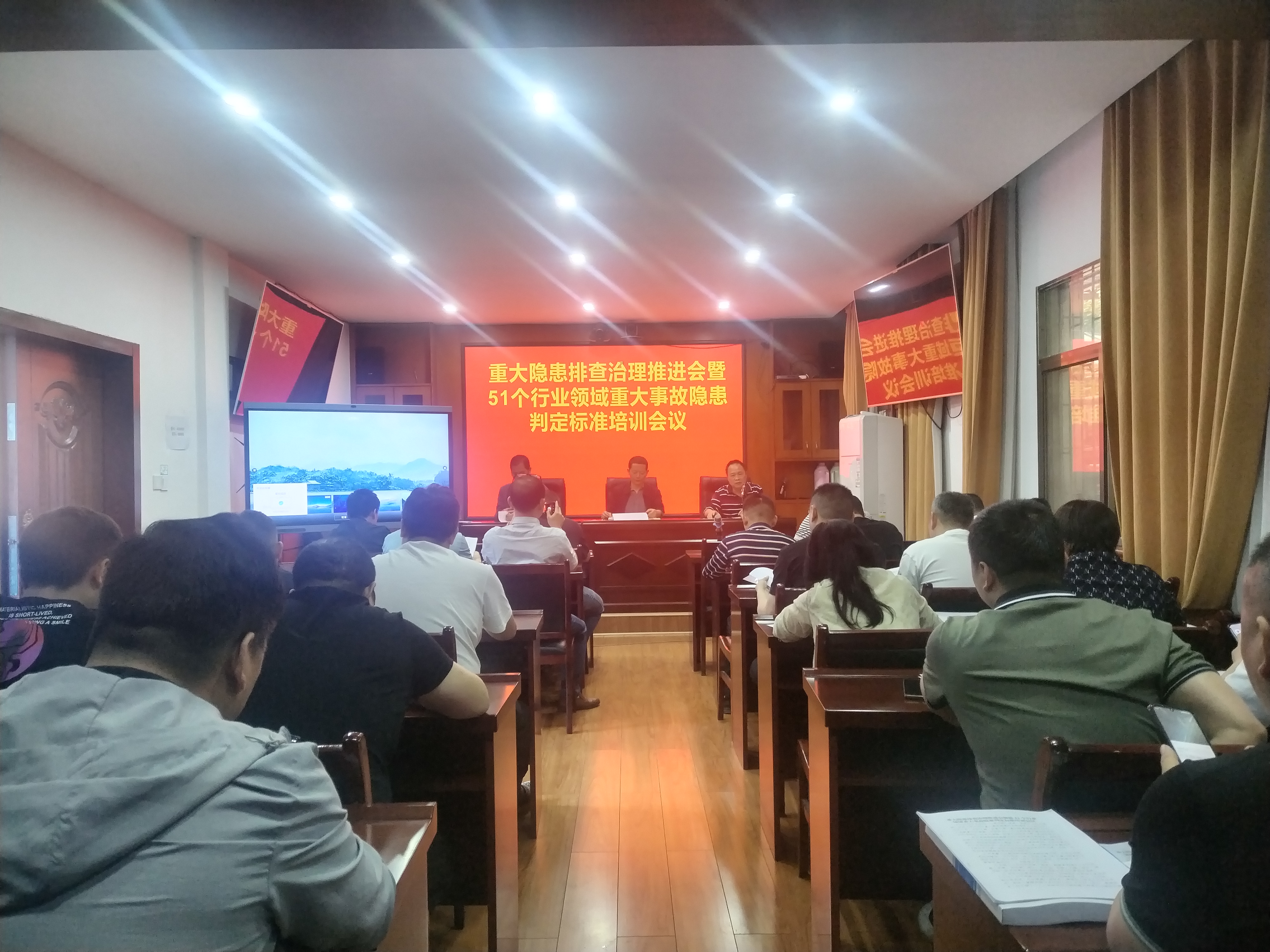 双清区安委办召开重大隐患排查治理行动培训会议(图1)