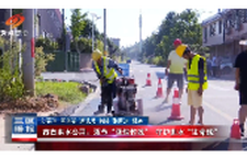 市自来水公司：双节“双线作战” 守护供水“生命线”