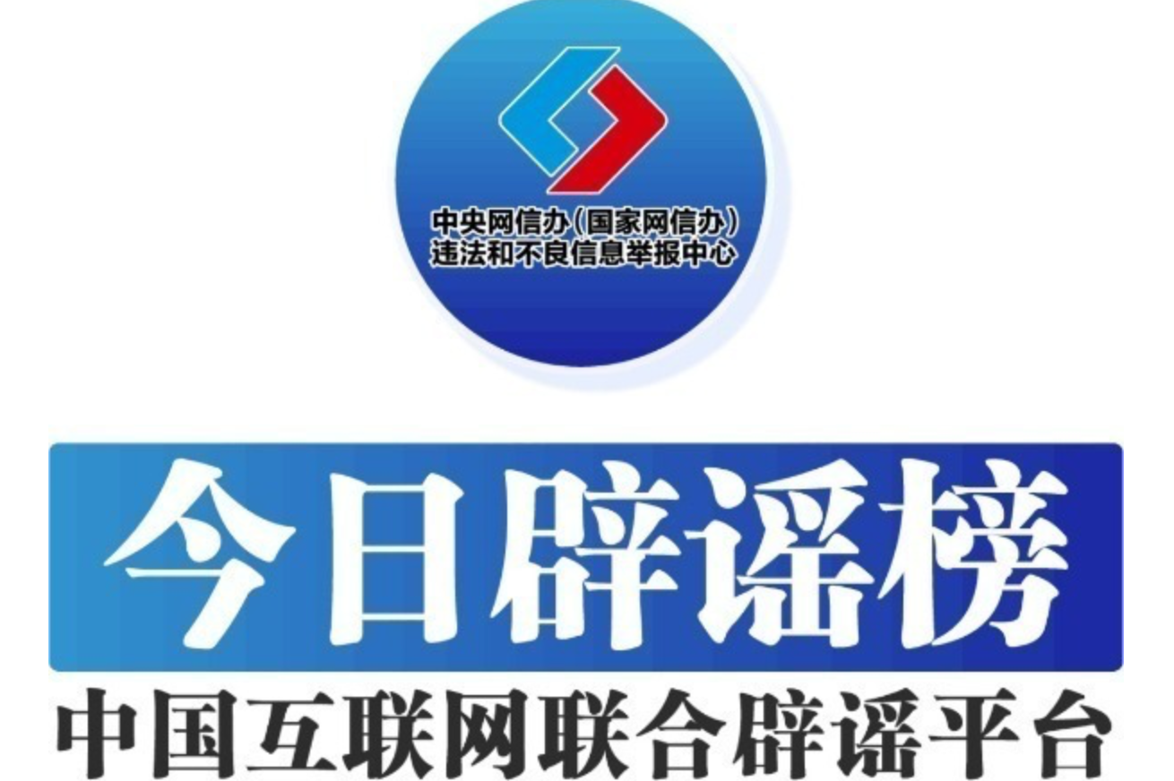 “南朝四百八十寺之一”被烧？——今日辟谣（2025年11月14日）