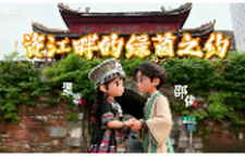 邵侠与翠翠：资江畔的绿茵之约