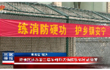 双清区举办第二届多种形式消防队伍比武竞赛