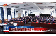 党的二十届四中全会精神进基层 学习贯彻党的二十届四中全会精神市委宣讲团在双清宣讲