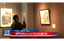 邵阳市青年美术家写生创作展开展