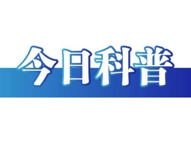 封关不是“封岛”，这些说法不准确！——今日辟谣（2025年12月17日）