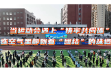 双清区举行“铸牢共同体，跃动新双清”第二届全民健身运动会