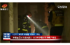 锤炼高层灭火实战能力 全力守护群众生命财产安全