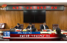 双清区开展“企业家接待日”活动