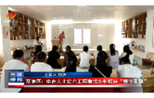 双清区：电商人才培育工程激活乡村振兴“数字引擎”