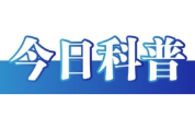 今日辟谣（2025年5月8日）