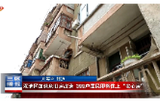 双清区加速危旧房改造 399户居民即将住上“安心房
