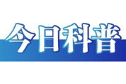 今日辟谣（2025年6月5日）