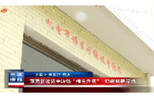 双清区垃圾中转站“绿色升级”13座焕新完成