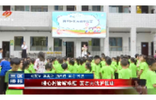 暖心托管解难题 医者无忧护健康