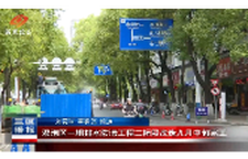 双清区一期排水防涝工程二标段改造九月中旬完工