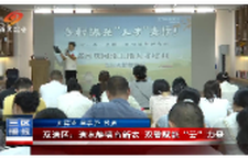 双清区：清水静境育新农 双馨赋能“云”力量