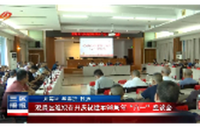 双清区组织召开庆祝建军98周年“八一”座谈会