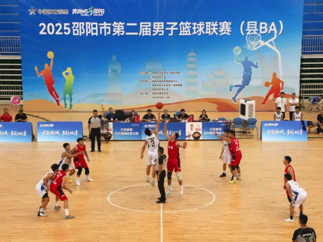 “奔跑吧·邵阳”2025邵阳市第二届男子篮球联赛（县BA）激情开赛 双清区主场首秀展风采