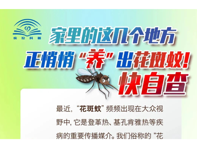 湖南疾控提醒！快自查！