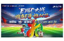 湘超常规赛第1轮 邵阳VS湘潭 
