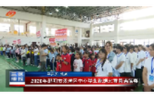 2025年邵阳市双清区中小学生跳绳比赛圆满落幕
