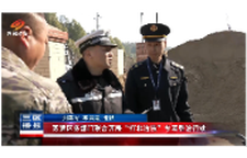 双清区多部门联合开展"打非治违"专项整治行动